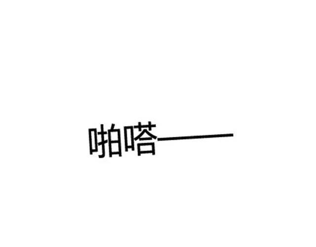 第二季#19 请不要把我的心意……放在别人手上。 第127页