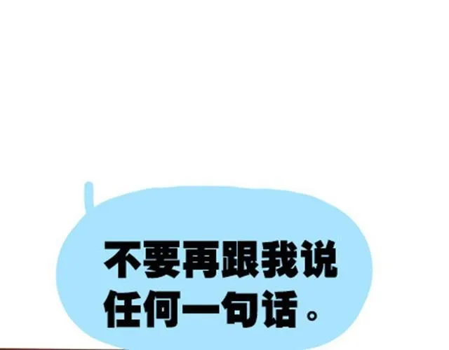 第二季#19 请不要把我的心意……放在别人手上。 第136页