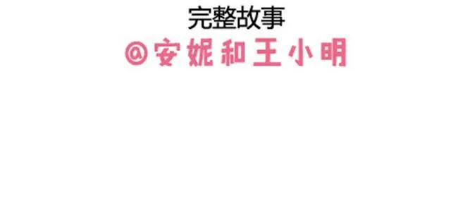 第二季#19 请不要把我的心意……放在别人手上。 第146页