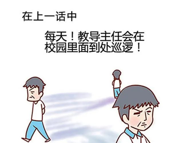 第二季#18 终于到了要说出口的这一天 第2页