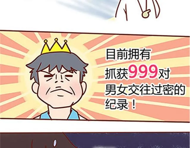 第二季#18 终于到了要说出口的这一天 第3页