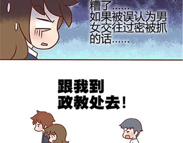 第二季#18 终于到了要说出口的这一天 第4页