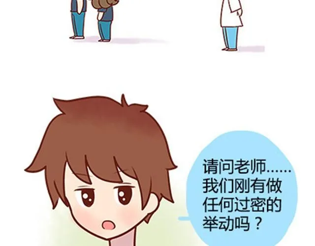 第二季#18 终于到了要说出口的这一天 第5页