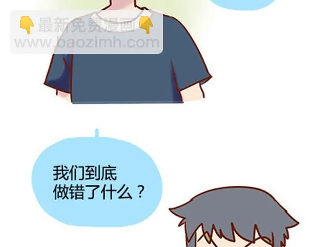 第二季#18 终于到了要说出口的这一天 第6页