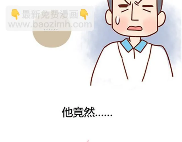 第二季#18 终于到了要说出口的这一天 第7页