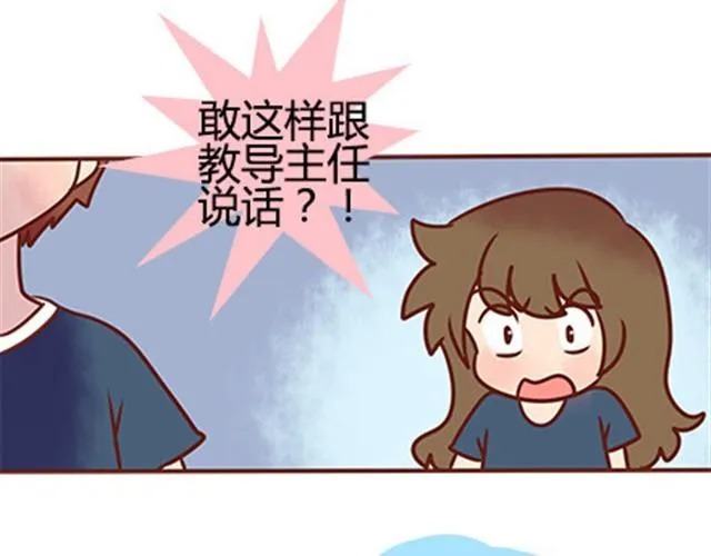 第二季#18 终于到了要说出口的这一天 第8页