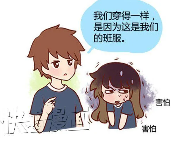 第二季#18 终于到了要说出口的这一天 第9页