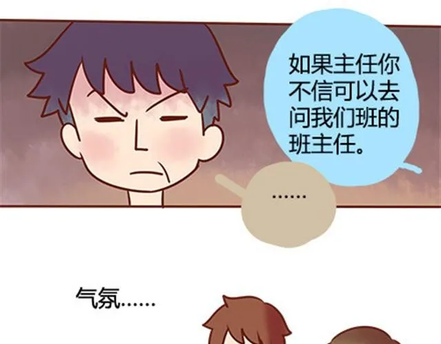 第二季#18 终于到了要说出口的这一天 第10页