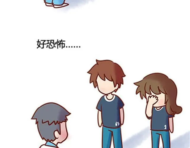 第二季#18 终于到了要说出口的这一天 第12页