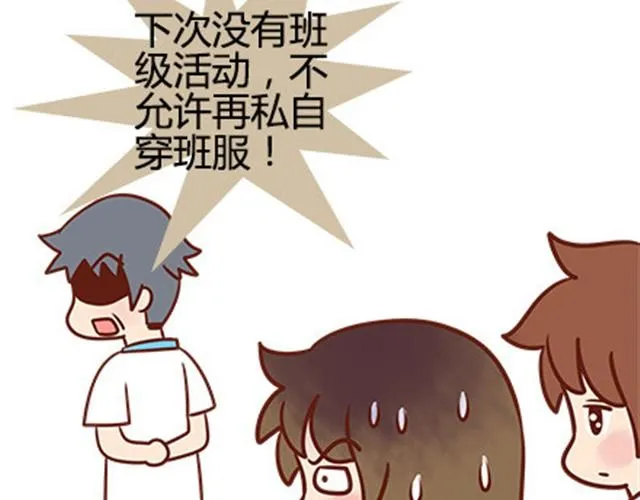 第二季#18 终于到了要说出口的这一天 第14页