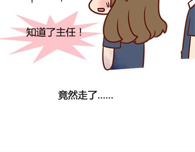 第二季#18 终于到了要说出口的这一天 第15页