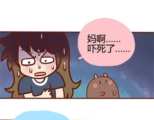 第二季#18 终于到了要说出口的这一天 第16页