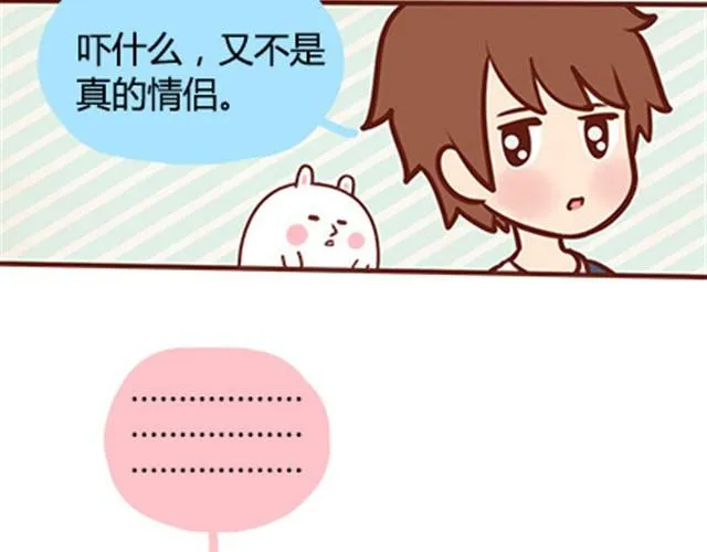 第二季#18 终于到了要说出口的这一天 第17页