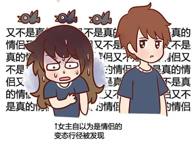 第二季#18 终于到了要说出口的这一天 第18页