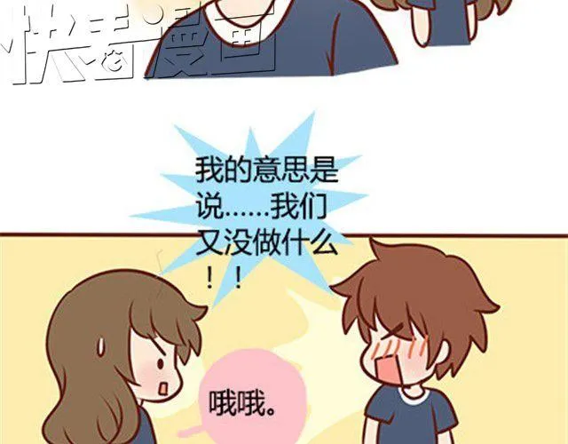 第二季#18 终于到了要说出口的这一天 第21页