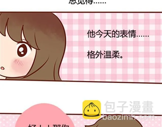第二季#18 终于到了要说出口的这一天 第26页