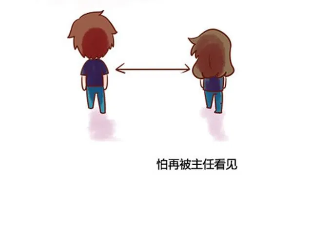 第二季#18 终于到了要说出口的这一天 第30页
