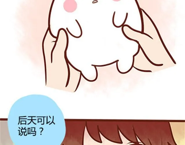第二季#18 终于到了要说出口的这一天 第34页