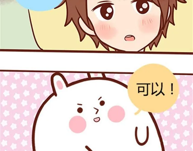 第二季#18 终于到了要说出口的这一天 第35页
