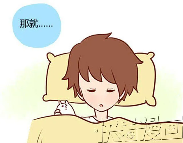 第二季#18 终于到了要说出口的这一天 第37页