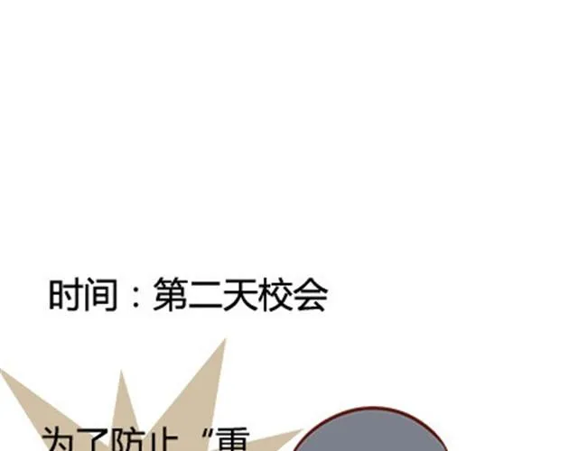 第二季#18 终于到了要说出口的这一天 第39页