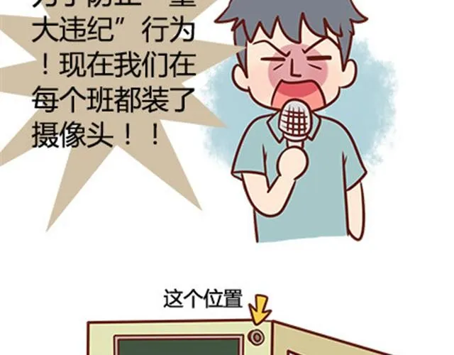 第二季#18 终于到了要说出口的这一天 第40页