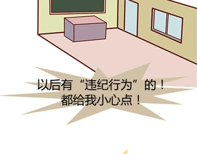 第二季#18 终于到了要说出口的这一天 第41页