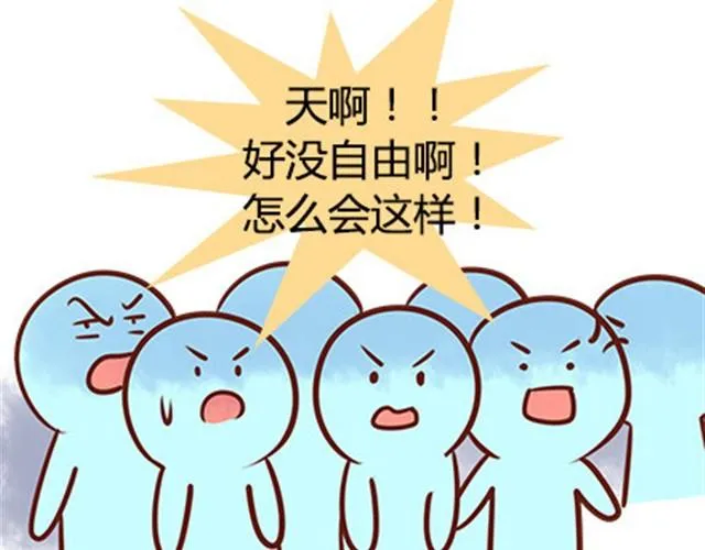 第二季#18 终于到了要说出口的这一天 第42页