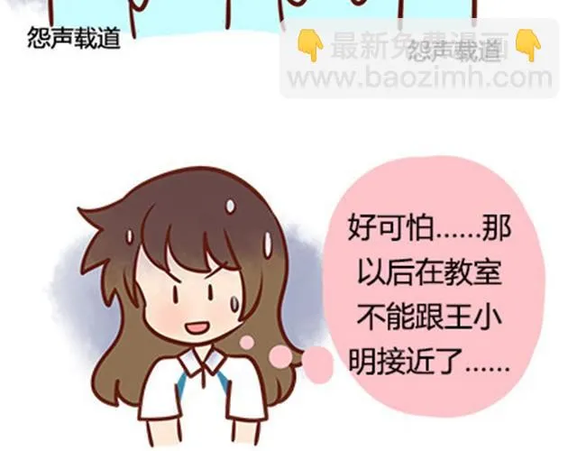 第二季#18 终于到了要说出口的这一天 第43页