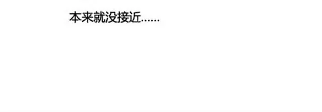 第二季#18 终于到了要说出口的这一天 第44页