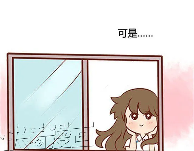 第二季#18 终于到了要说出口的这一天 第45页