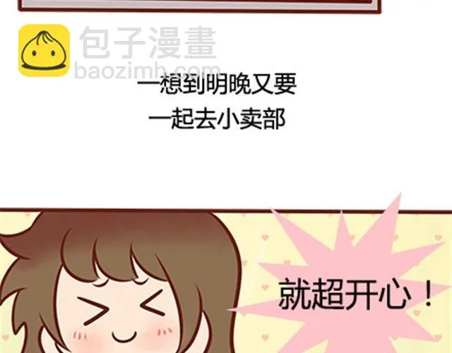 第二季#18 终于到了要说出口的这一天 第46页