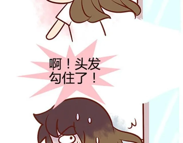 第二季#18 终于到了要说出口的这一天 第48页