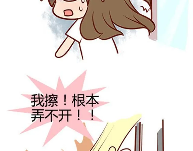 第二季#18 终于到了要说出口的这一天 第49页