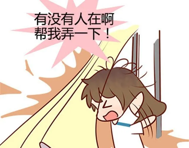 第二季#18 终于到了要说出口的这一天 第51页