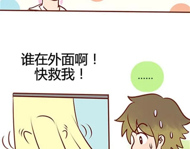 第二季#18 终于到了要说出口的这一天 第53页