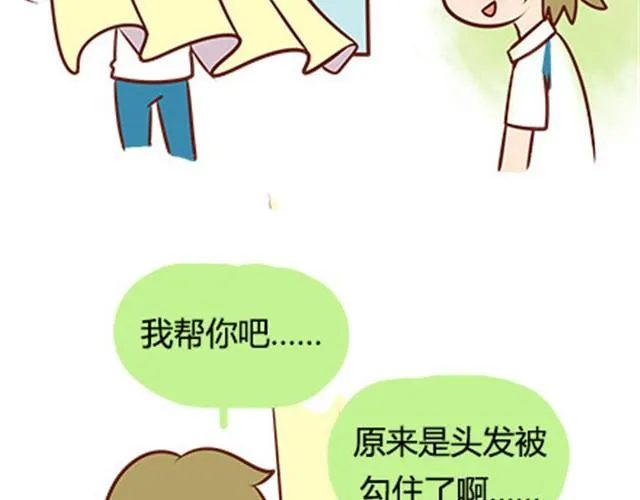 第二季#18 终于到了要说出口的这一天 第54页