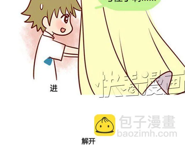 第二季#18 终于到了要说出口的这一天 第55页