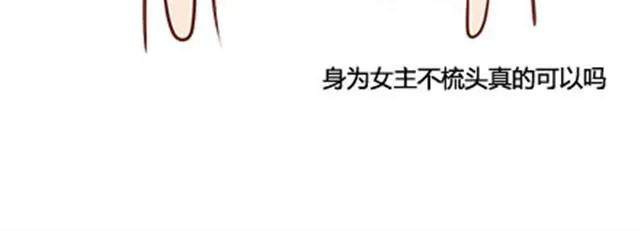 第二季#18 终于到了要说出口的这一天 第59页