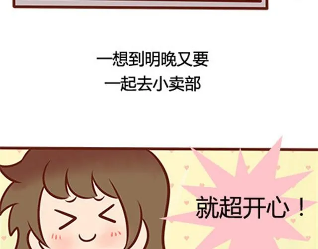 第二季#18 终于到了要说出口的这一天 第61页