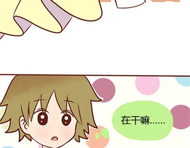 第二季#18 终于到了要说出口的这一天 第67页