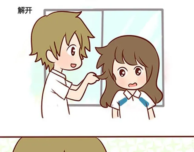 第二季#18 终于到了要说出口的这一天 第71页