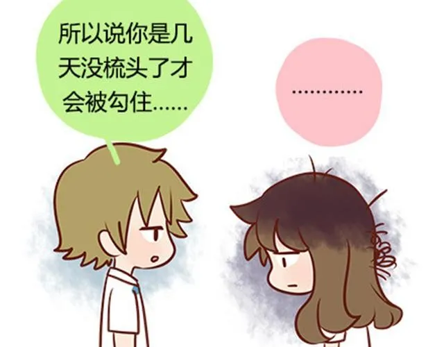 第二季#18 终于到了要说出口的这一天 第73页