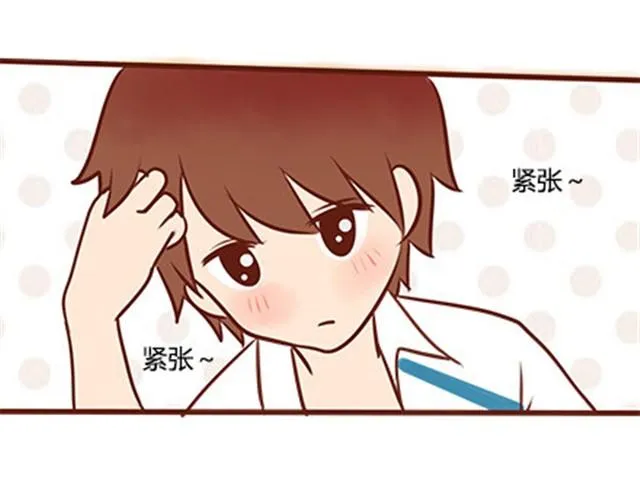 第二季#18 终于到了要说出口的这一天 第76页