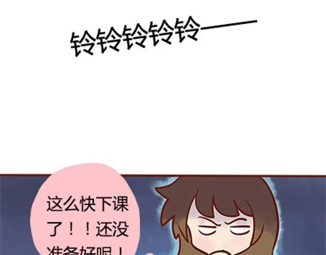 第二季#18 终于到了要说出口的这一天 第77页