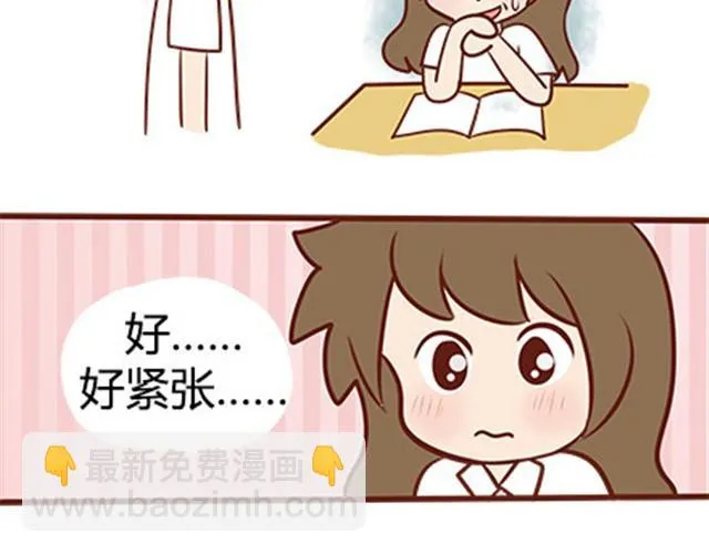 第二季#18 终于到了要说出口的这一天 第79页