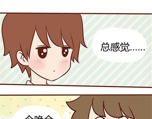 第二季#18 终于到了要说出口的这一天 第80页