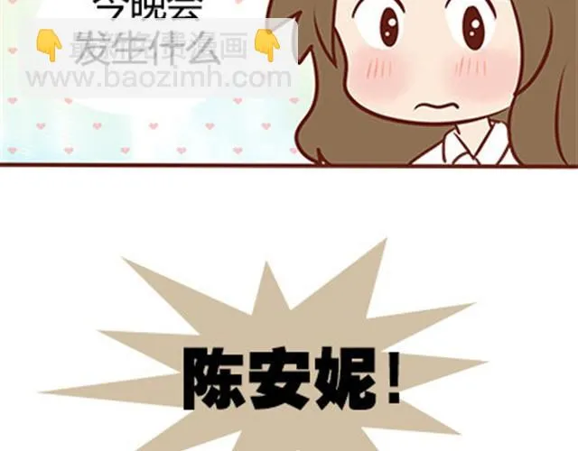 第二季#18 终于到了要说出口的这一天 第81页