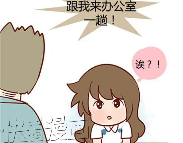 第二季#18 终于到了要说出口的这一天 第83页