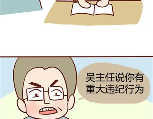 第二季#18 终于到了要说出口的这一天 第84页